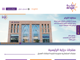 'derayah.com' screenshot