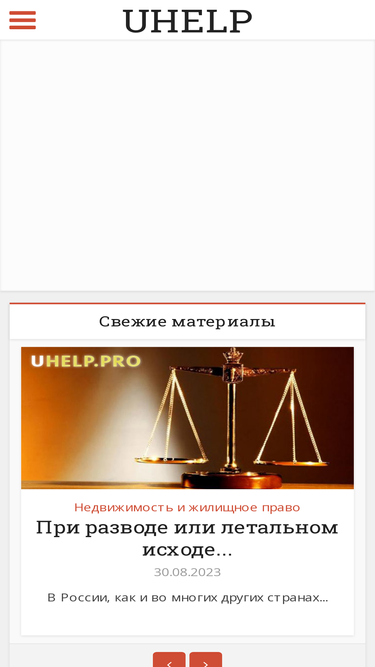 uhelp.pro