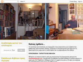 tzavella3.blogspot.com