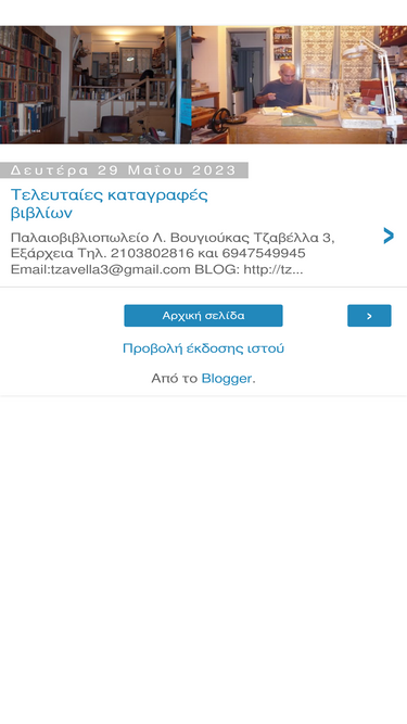 tzavella3.blogspot.com