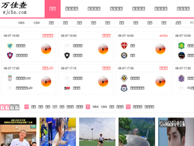 'wjcha.com' screenshot