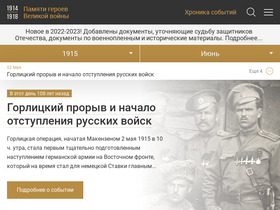 'gwar.mil.ru' screenshot