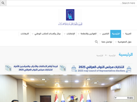 'ihec.iq' screenshot