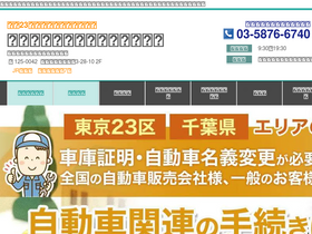 shakotokyo.com