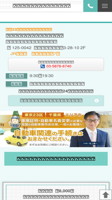 shakotokyo.com