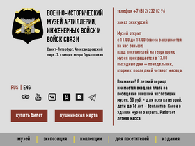 artillery-museum.ru