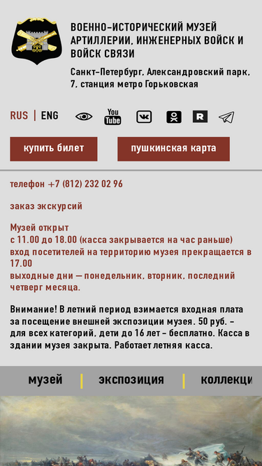 artillery-museum.ru