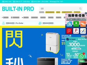'builtinpro.hk' screenshot