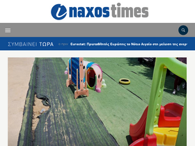 'naxostimes.gr' screenshot