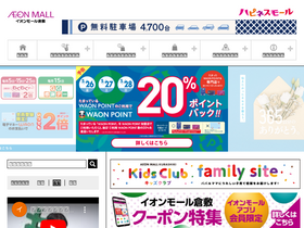 'kurashiki-aeonmall.com' screenshot