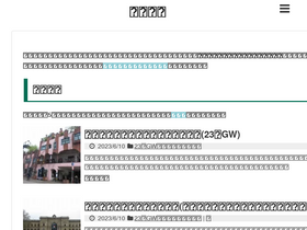 'tetsudoulab.com' screenshot