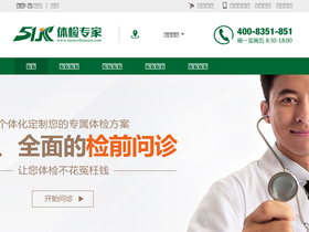 'tijianzhuanjia.com' screenshot