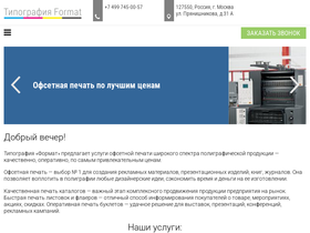 printprof.ru