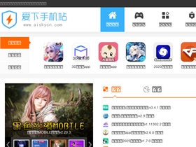 'aiskycn.com' screenshot