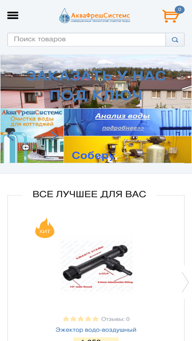 filtravod.ru