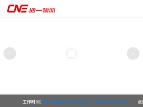 'cne.com' screenshot