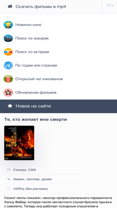 Kino Supervision ru и новые прокаты