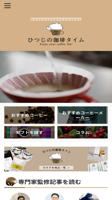 hitsujicoffeetime.jp