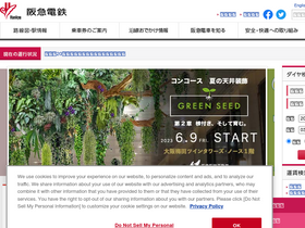 'hankyu.co.jp' screenshot