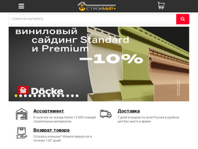 'stroymir-plus.ru' screenshot