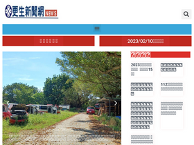 'ksnews.com.tw' screenshot