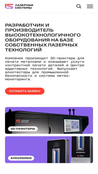 lsystems.ru