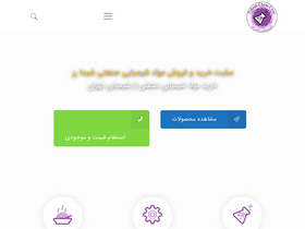 'tehran-chem.com' screenshot