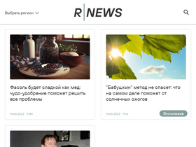 'rnews.ru' screenshot
