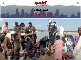 'elasimah.com' screenshot