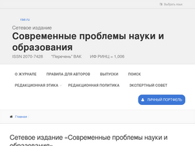 'science-education.ru' screenshot