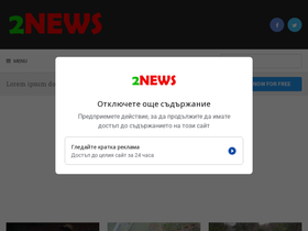 2newsbg.com