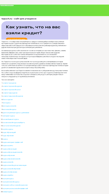 Region36edu rustest ru