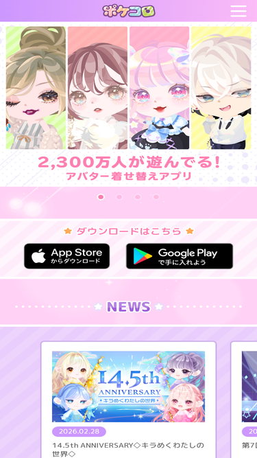 pokecolo.jp