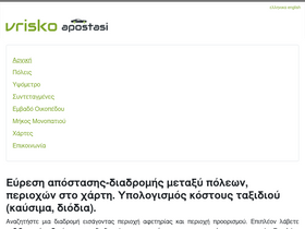 'vriskoapostasi.gr' screenshot