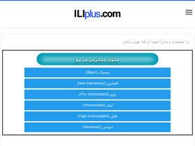 'iliplus.com' screenshot