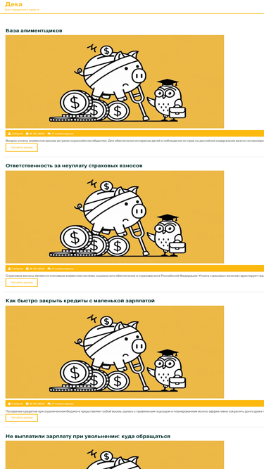 deka.com.ru