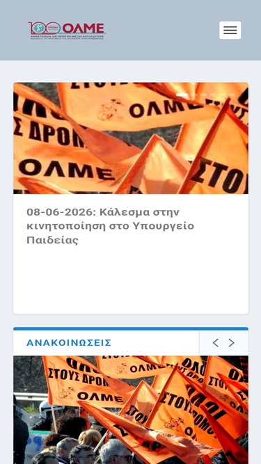 olme.gr