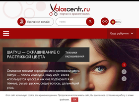 'voloscentr.ru' screenshot