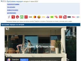 'awtv.ru' screenshot