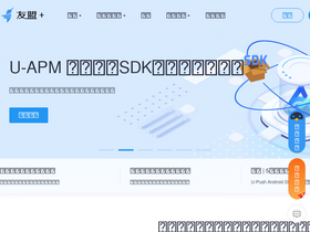 'umeng.com' screenshot