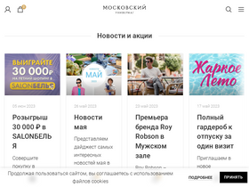'moskovsky.ru' screenshot