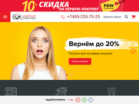 'sewingadvisor.ru' screenshot