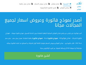 'fawater.net' screenshot