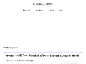 'gyanchowk.com' screenshot