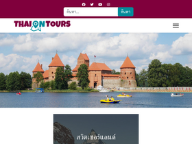 'thaiontours.com' screenshot