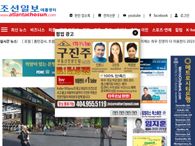 'atlantachosun.com' screenshot