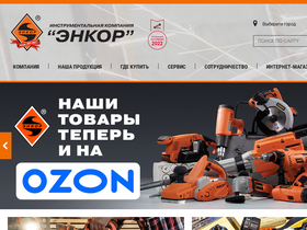 'enkor.ru' screenshot
