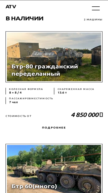 atvbtr.ru