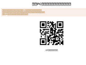 'com-pass.jp' screenshot