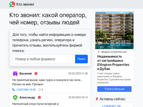 'ktozvonil.ru' screenshot
